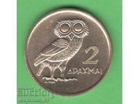 (¯`'•.¸ 2 Drachmas 1973 GREECE UNC ¸.•'´¯)