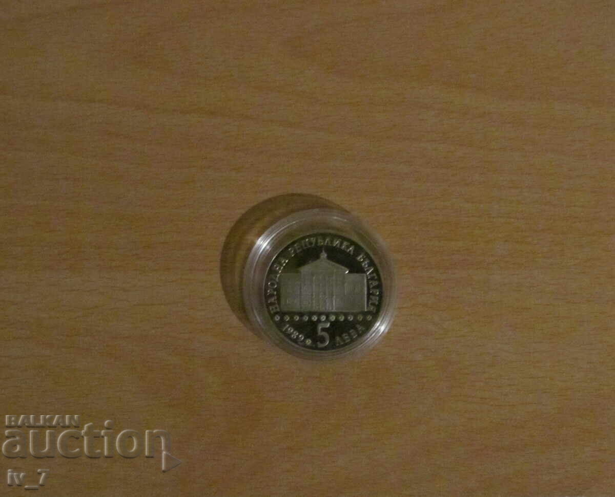 5 leva 1989 godina - "200 g. ot rozhdenieto na Vasil Aprilov" με τιμή € 8.00 | 15.65 BGN