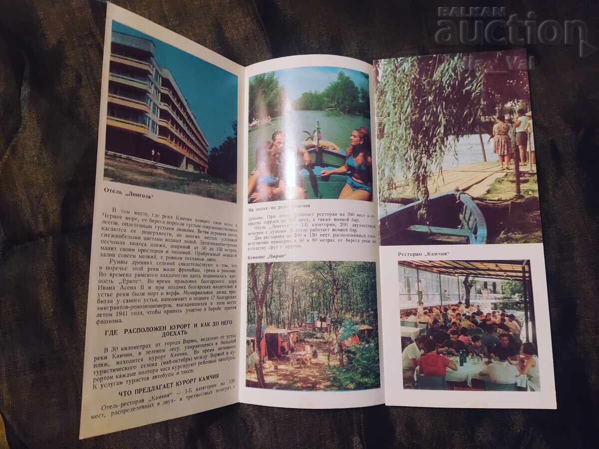 Δημοπρασία Stara Diplianka - Kamchia - BZC από 0.01 σεντ