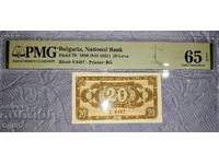 Bancnotă bulgărească certificată de 20 Leva 1950 PMG 65 EPQ