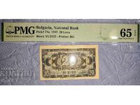 Bancnotă bulgărească gradată 20 Leva 1947. PMG 65