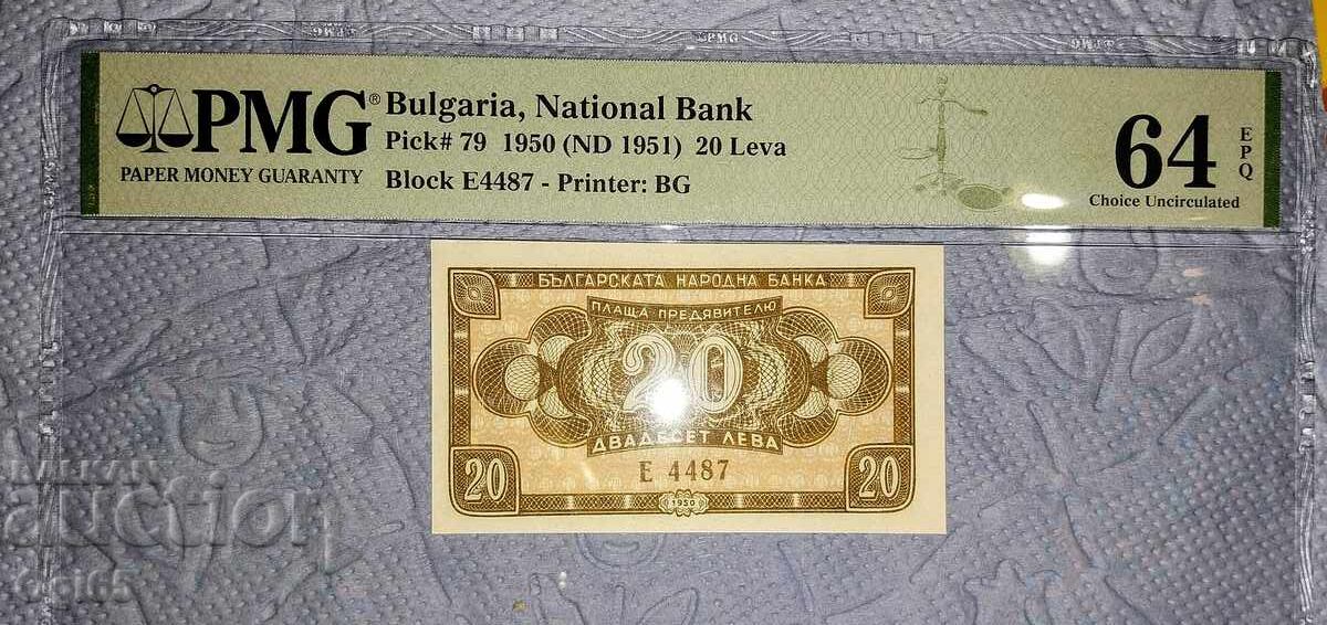 Грейдирана Българска банкнота 20 лева 1950 година. PMG 64