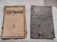 Γεωγραφία, προ του 44, παρτίδα