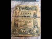 Document vechi, bancnotă, cec, 5 leva pentru 500 leva