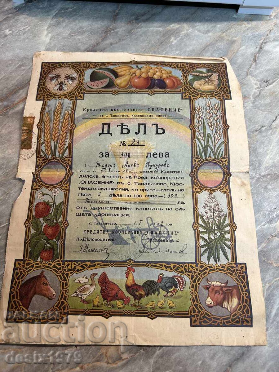 Document vechi, bancnotă, cec Dyl de 300 leva