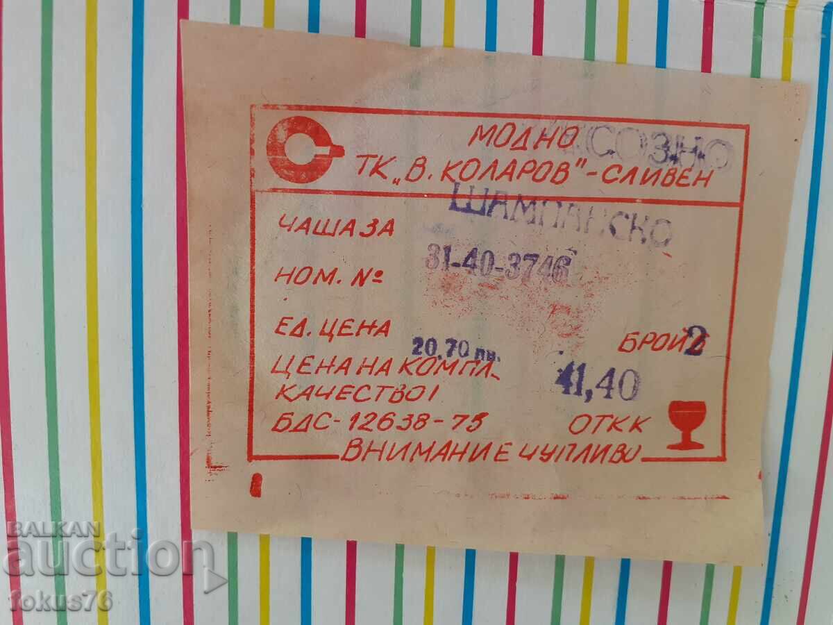 Livrarea Două pahare vechi bulgărești din cristal pentru șampanie, în cutie Livrarea Două pahare vechi bulgărești din cristal pentru șampanie, în cutie
