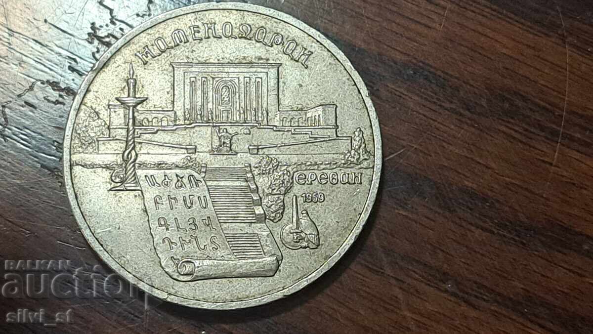 Ruble rusești - 6
