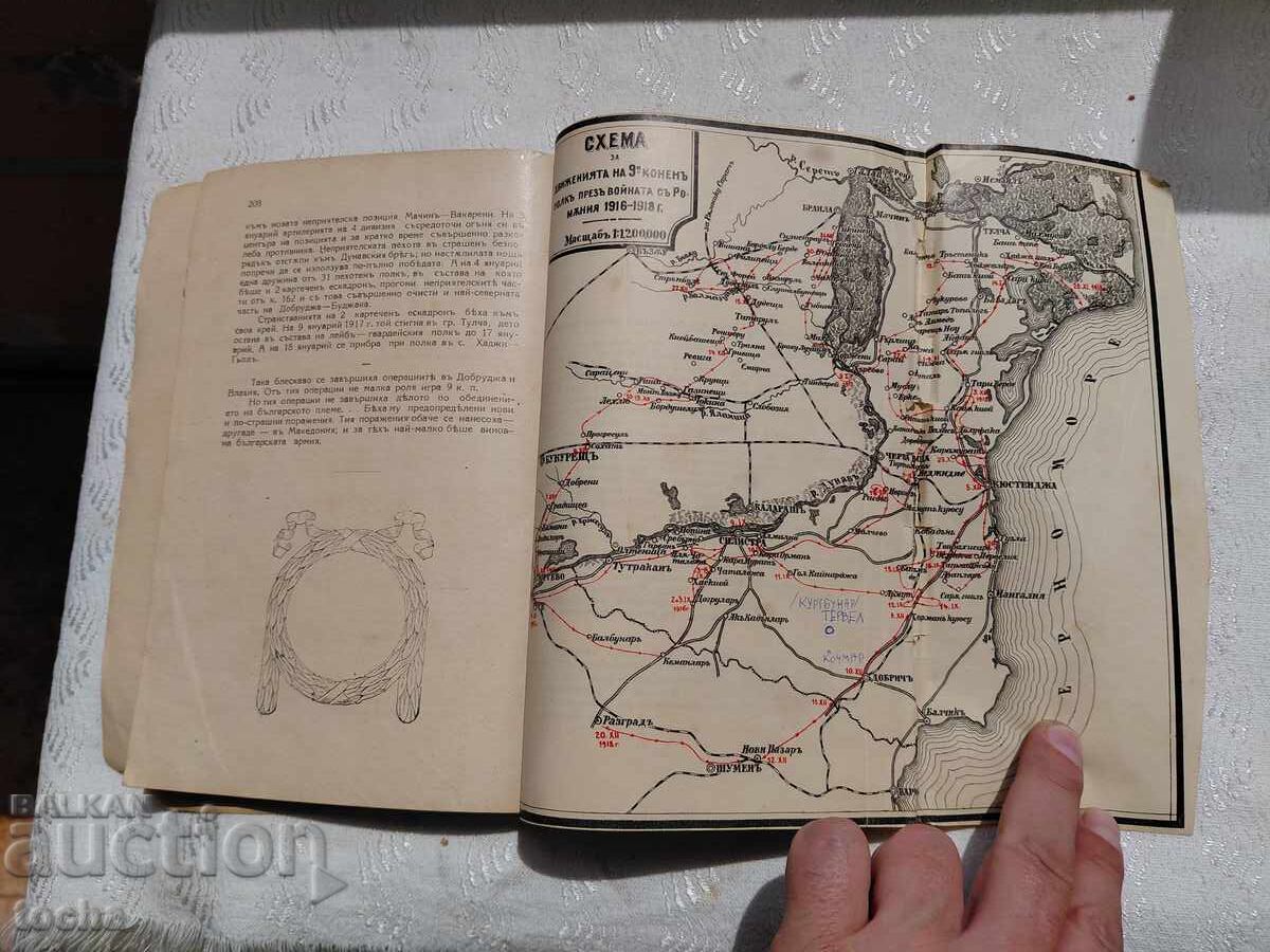 Pe câmpurile de luptă cu Regimentul 9 Călărași 1927 - 5
