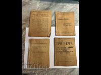 Παλιά βιβλία από το 1930 περίπου