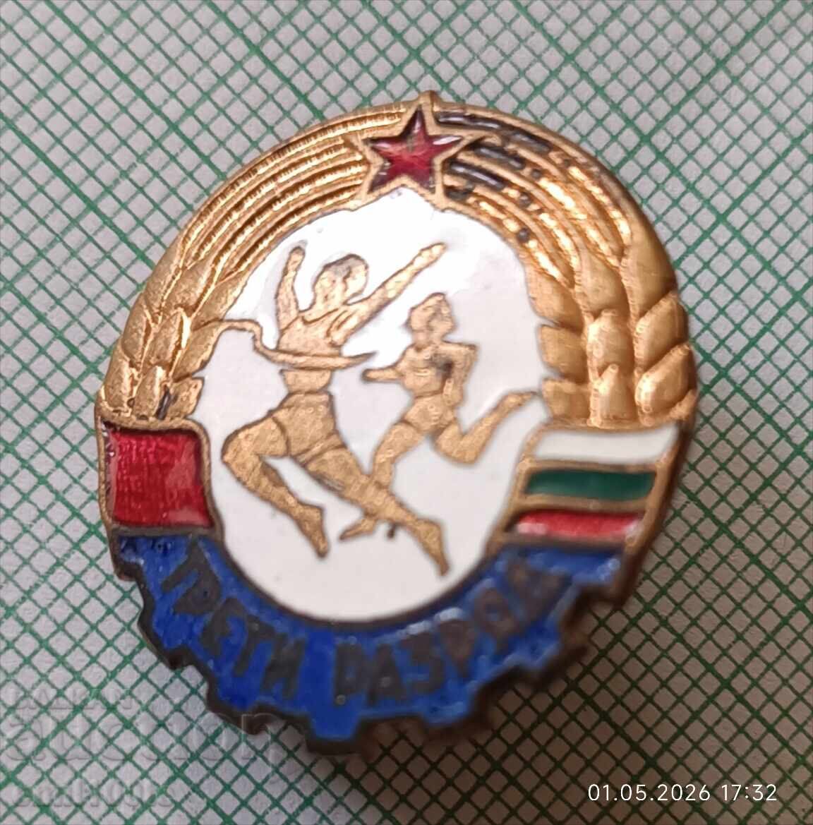 Ecuson - Treapta a treia în sport cu preț € 2.00 | 3.91 BGN Ecuson - Treapta a treia în sport cu preț € 2.00 | 3.91 BGN
