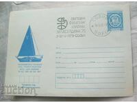 Plic FDC 1978 - Înconjurul lumii cu iahtul "Cor Caroli"