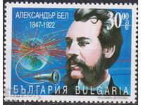 Καθαρή σειρά Alexander Bell 1997 από τη Βουλγαρία /c