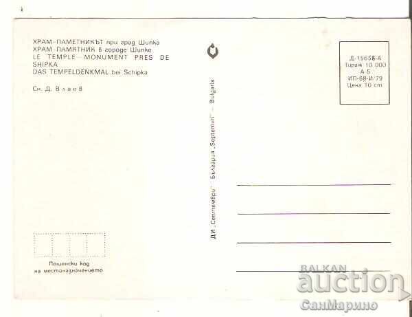 Card Bulgaria Shipka Templul-monument 27** cu preț € 0.40 | 0.78 BGN