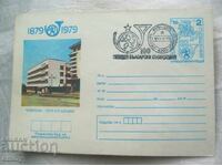 IPTZ 2 st. 1979 - Chirpan, 100 godini Bŭlgarski sŭobshteniya