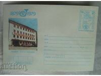 IPTZ 2nd class 1979 - Lovech, 100 years of Bulgarian communications