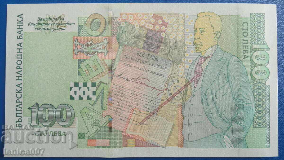Bulgaria 2003 - 100 leva (seria AA) UNC cu preț € 105.00 | 205.36 BGN Bulgaria 2003 - 100 leva (seria AA) UNC cu preț € 105.00 | 205.36 BGN
