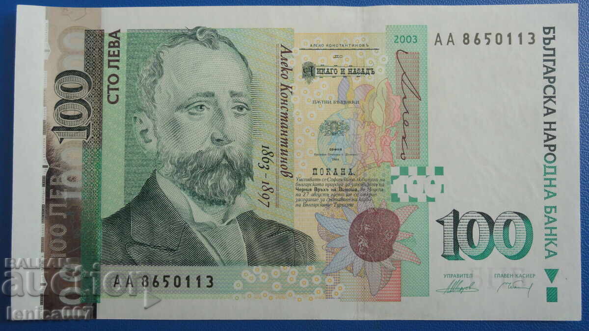 Licitație Bulgaria 2003 - 100 leva (seria AA) UNC Licitație Bulgaria 2003 - 100 leva (seria AA) UNC
