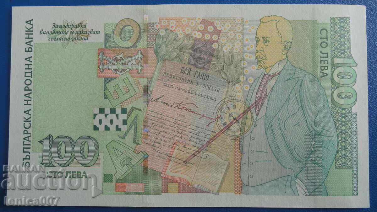 Livrarea Bulgaria 2003 - 100 leva (seria AA) UNC Livrarea Bulgaria 2003 - 100 leva (seria AA) UNC