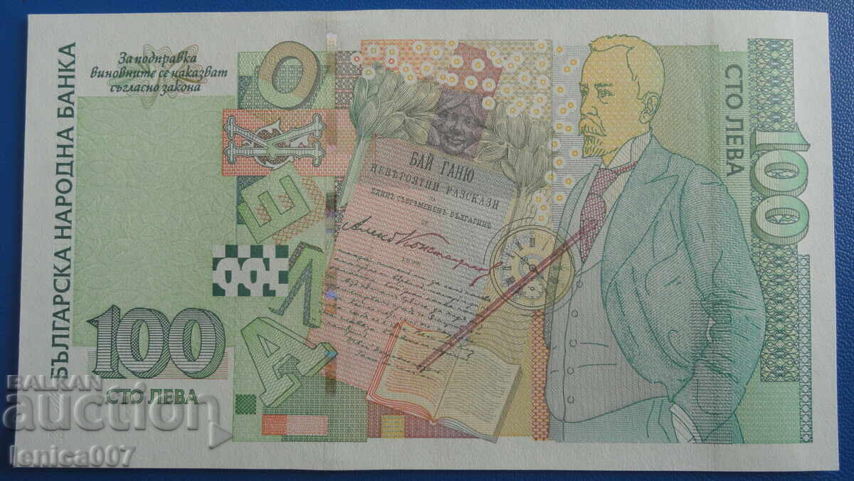 Bulgaria 2003 - 100 leva (seria AA) UNC - 6 Bulgaria 2003 - 100 leva (seria AA) UNC - 6
