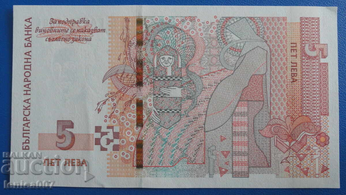 Bulgaria 2020 - 5 leva with price € 6.00 | 11.74 BGN