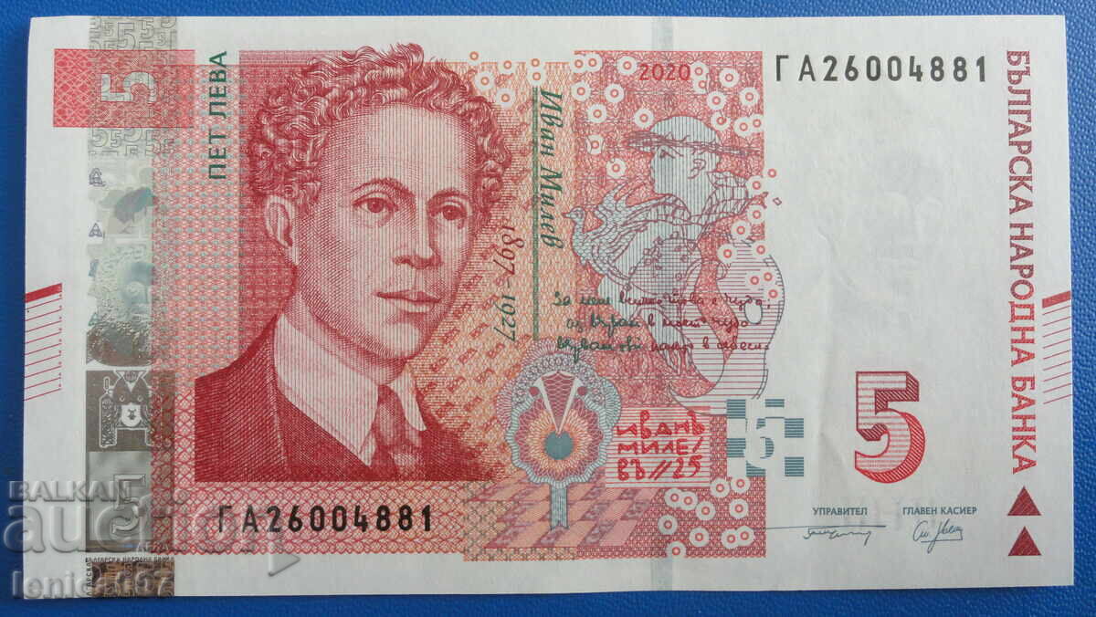 Auction  Bulgaria 2020 - 5 leva