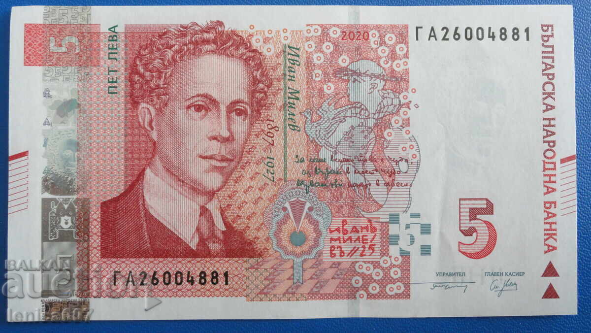 Bulgaria 2020 - 5 leva - 5