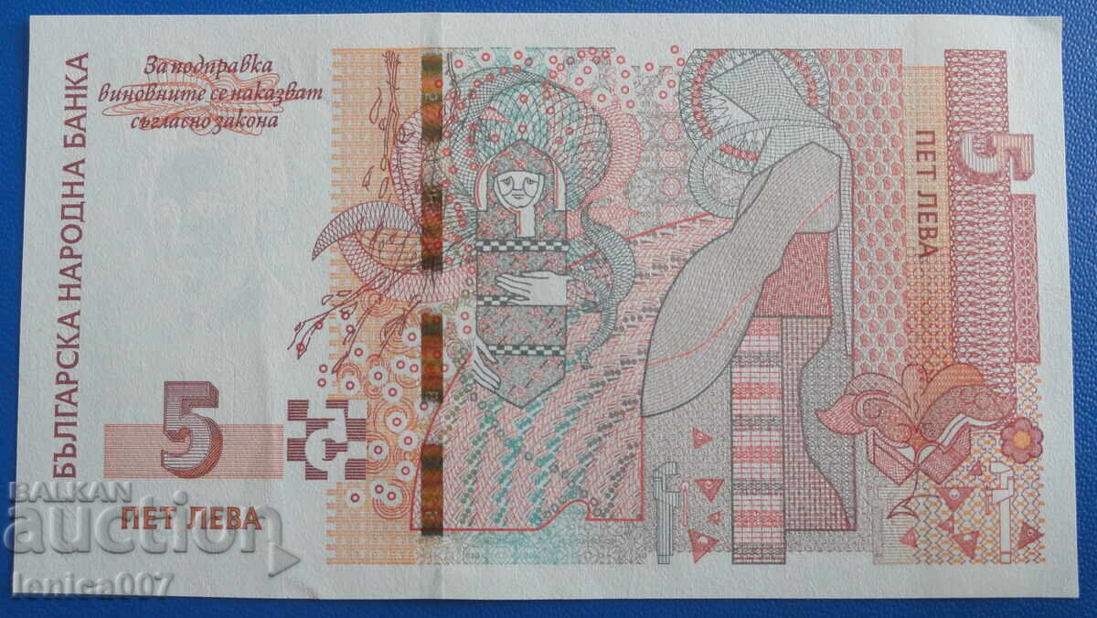 Bulgaria 2020 - 5 leva - 6