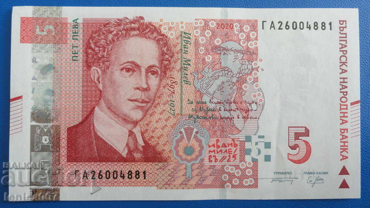 Bulgaria 2020 - 5 leva