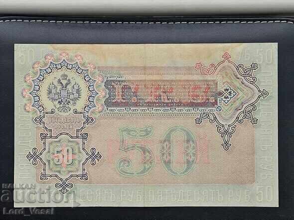 50 рубли 1899 г. с цена € 50.00 | 97.79 лв. 50 рубли 1899 г. с цена € 50.00 | 97.79 лв.