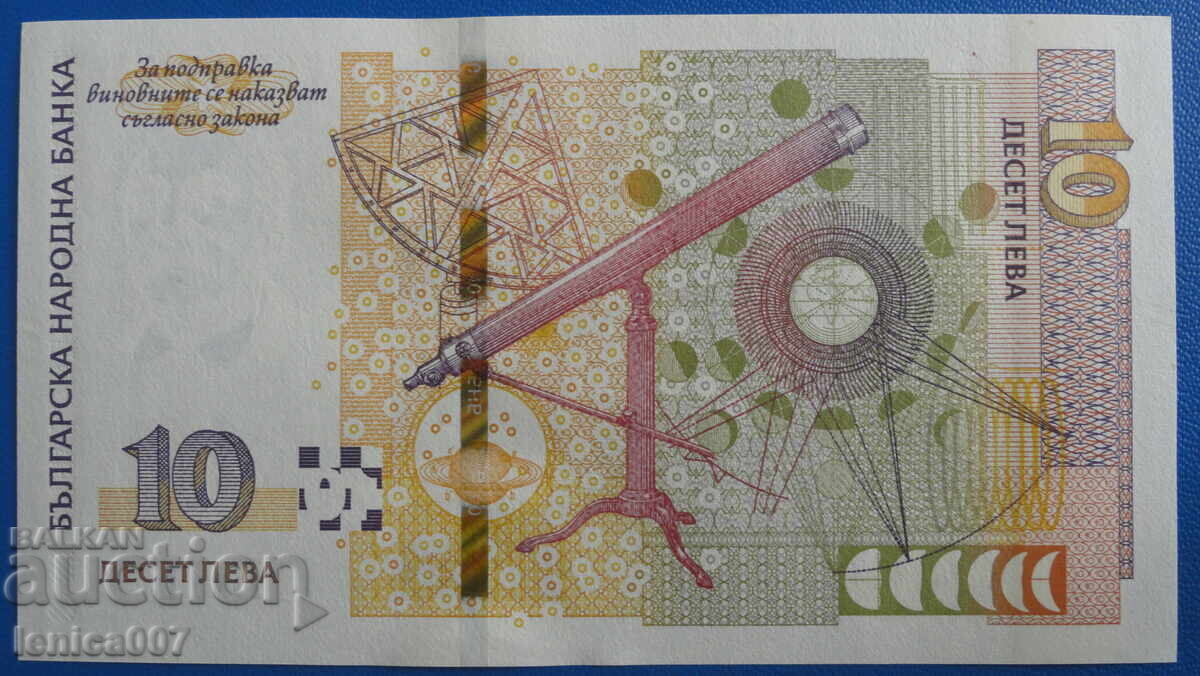 Bulgaria 2020 - 10 Leva UNC with price € 10.40 | 20.34 BGN