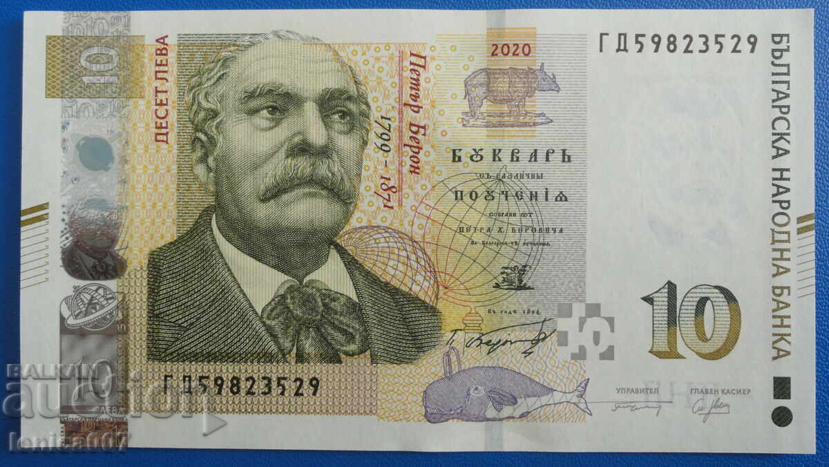 Auction  Bulgaria 2020 - 10 Leva UNC
