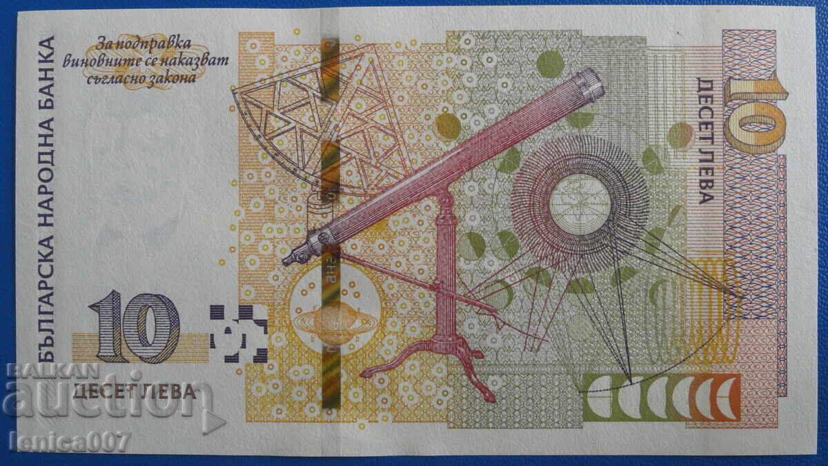 Delivery of Bulgaria 2020 - 10 Leva UNC