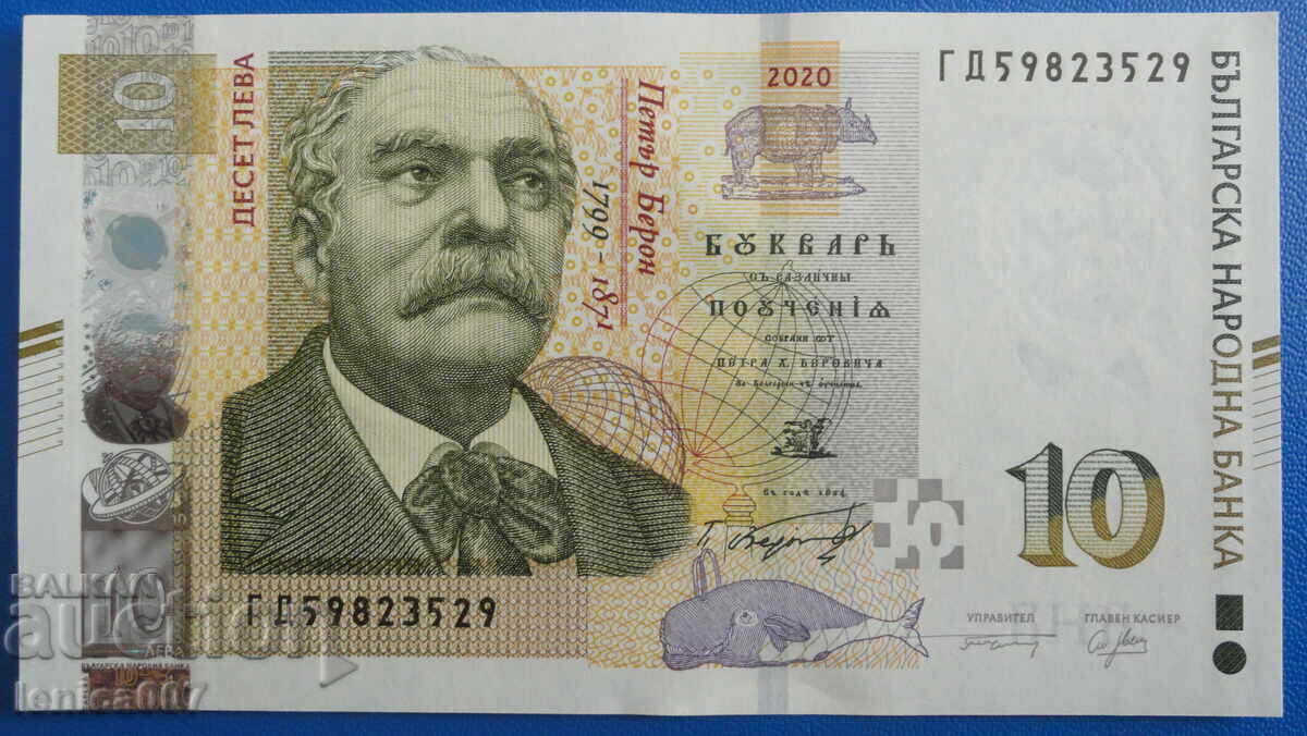 Bulgaria 2020 - 10 Leva UNC - 5