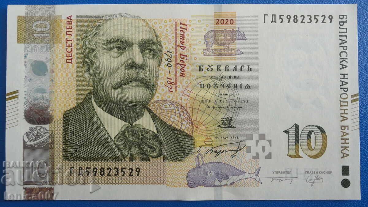 Bulgaria 2020 - 10 Leva UNC