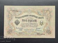 3 rubles 1905 (1914-1917) Sign.: IPS, PIS