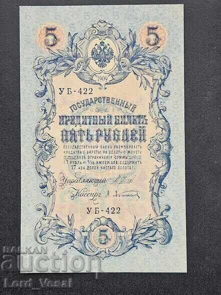5 ruble 1909 (1909-1918) Semn.: IPS, ALA
