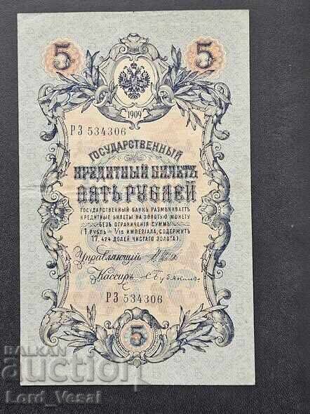 5 ruble 1909 IPS, SAB₁ 5 ruble 1909 IPS, SAB₁