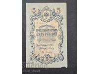 5 ruble 1909 IPS, PKB