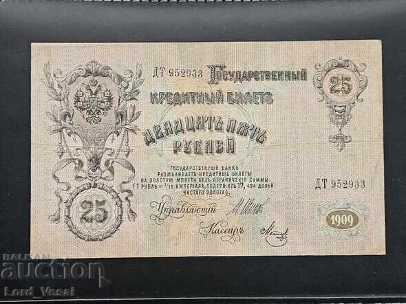 25 ruble 1909 (1917) IPS, YFM₂