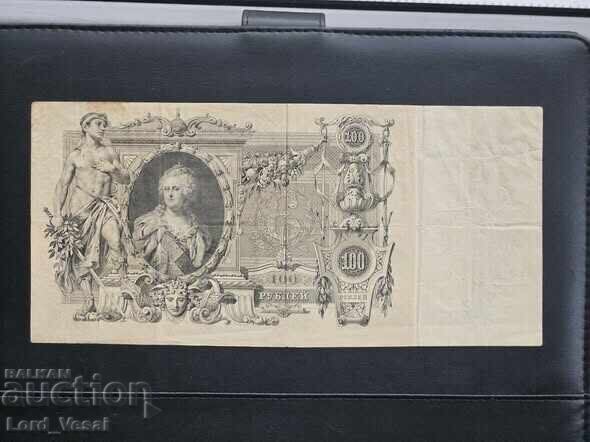 100 ρούβλια 1910 (1911-1914) AVK, IASM με τιμή € 30.00 | 58.68 BGN