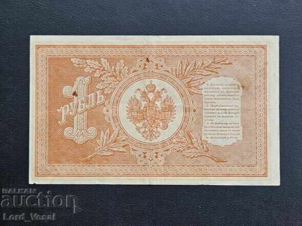 1 rublă 1898 ND (1912-1917) IPS, BKD cu preț € 10.00 | 19.56 BGN