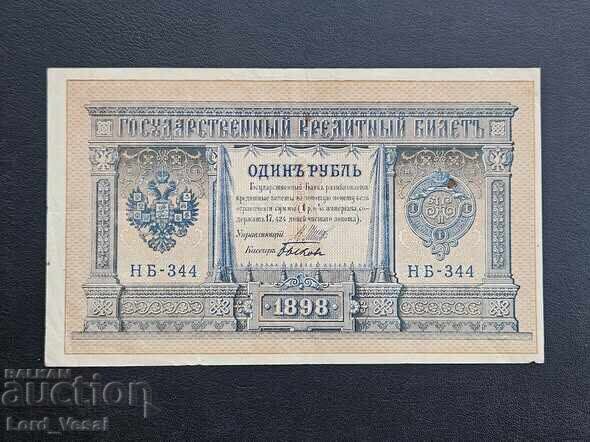 1 rublă 1898 ND (1912-1917) IPS, BKD