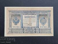 1 рубла 1898 ND (1912-1917) IPS, BKD