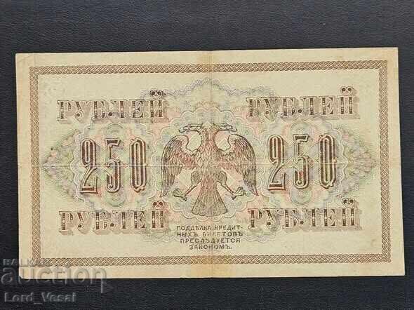 250 de ruble 1917 cu preț € 6.00 | 11.74 BGN