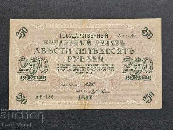 250 de ruble 1917