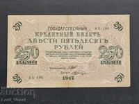 250 de ruble 1917