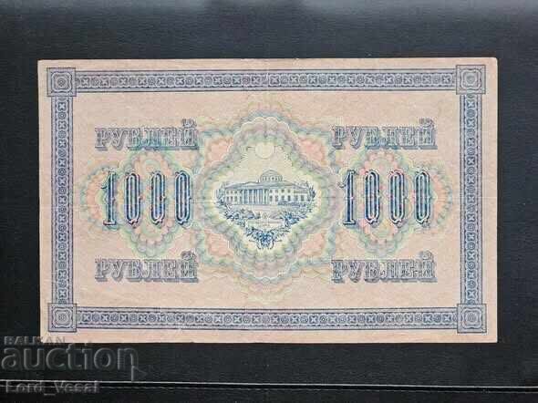 1000 ruble 1917 cu preț € 8.00 | 15.65 BGN