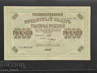 1000 ρούβλια 1917