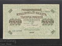 1000 ρούβλια 1917