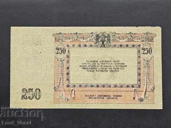 250 ruble 1918 (1919) cu preț € 12.00 | 23.47 BGN